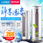 夏季空调电商主图