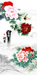 富贵凝香牡丹花