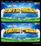 预防溺水