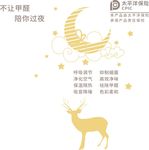 硅藻泥客厅背景图  鹿  月亮