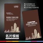 房地产名片
