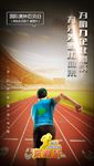 奥林匹克日