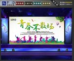 毕业季