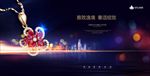 唯美地产 高端地产