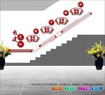 四个意识楼道文化