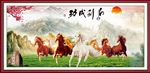 马到成功