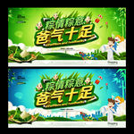 端午节父亲节