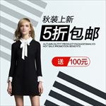淘宝主图