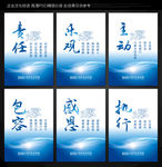 企业文化标语