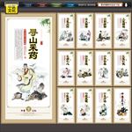 中医养生