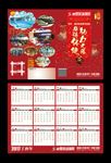健身宣传新年过年主题宣传单