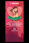 健身宣传母亲节活动展架