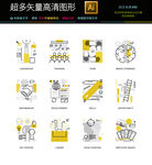 通用互联网图标icons