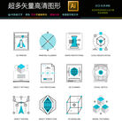 通用互联网图标icons