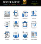 通用互联网图标icons