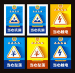 施工安全标识牌