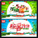端午节海报