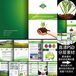 化肥公司画册