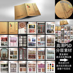 铜铝门A4画册24P