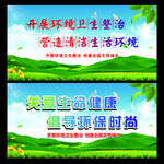 环境环保绿色展板图片