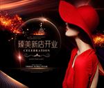 整形美容开业