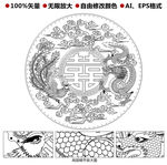 龙凤呈祥