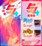五四展架