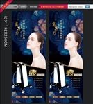 美容海报