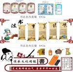 书法室文化墙
