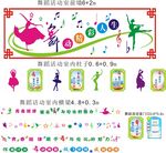 舞蹈室文化墙