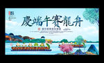 时尚大气端午节海报展板
