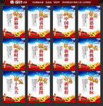 党建