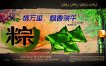端午