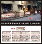 法治文化长廊