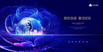 高端蓝色地产广告