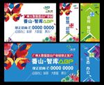 商业招商广告