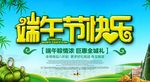 端午节