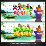 父亲节
