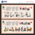 牛肉面