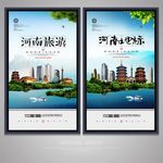 河南