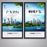 广东