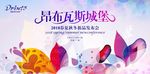 时尚时装走秀发布会