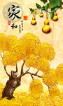 摇钱树