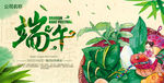 端午节海报