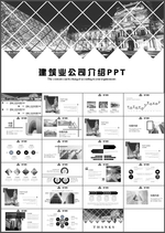 房地产PPT