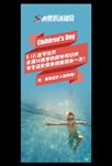 健身游泳儿童节儿童游泳展架