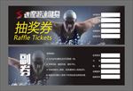 健身游泳宣传抽奖券代金券体验券