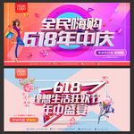 年中大促
