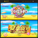 夏天
