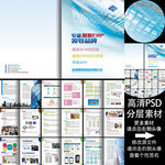 科技软件公司A4画册20P